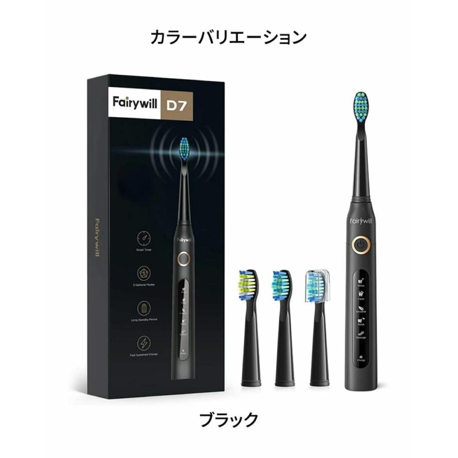 Fairywill (フェアリーウィル) D7 電動歯ブラシ 音波歯ブラシ 歯ブラシ