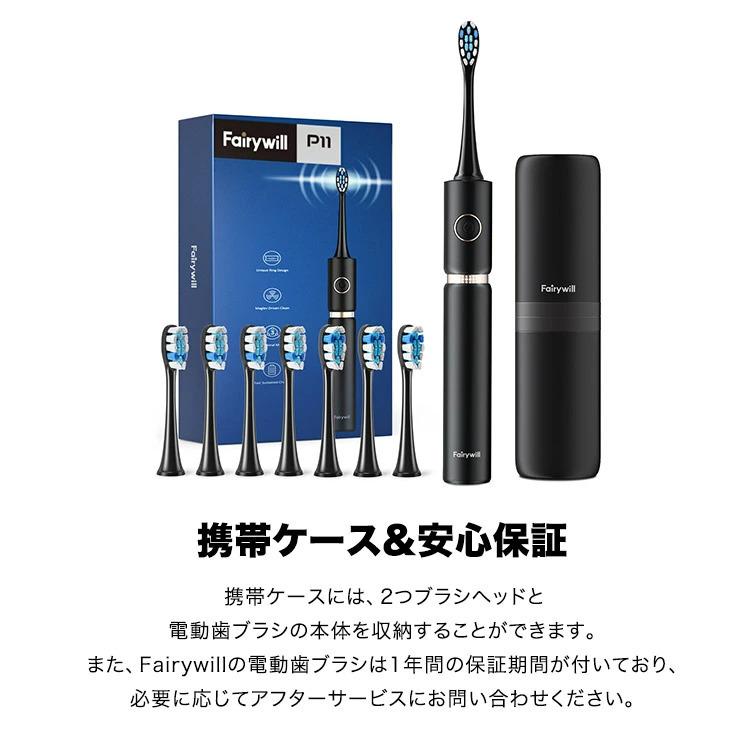 Fairywill E11 電動歯ブラシ 本体 オーラルケア Fairywill E11 電動