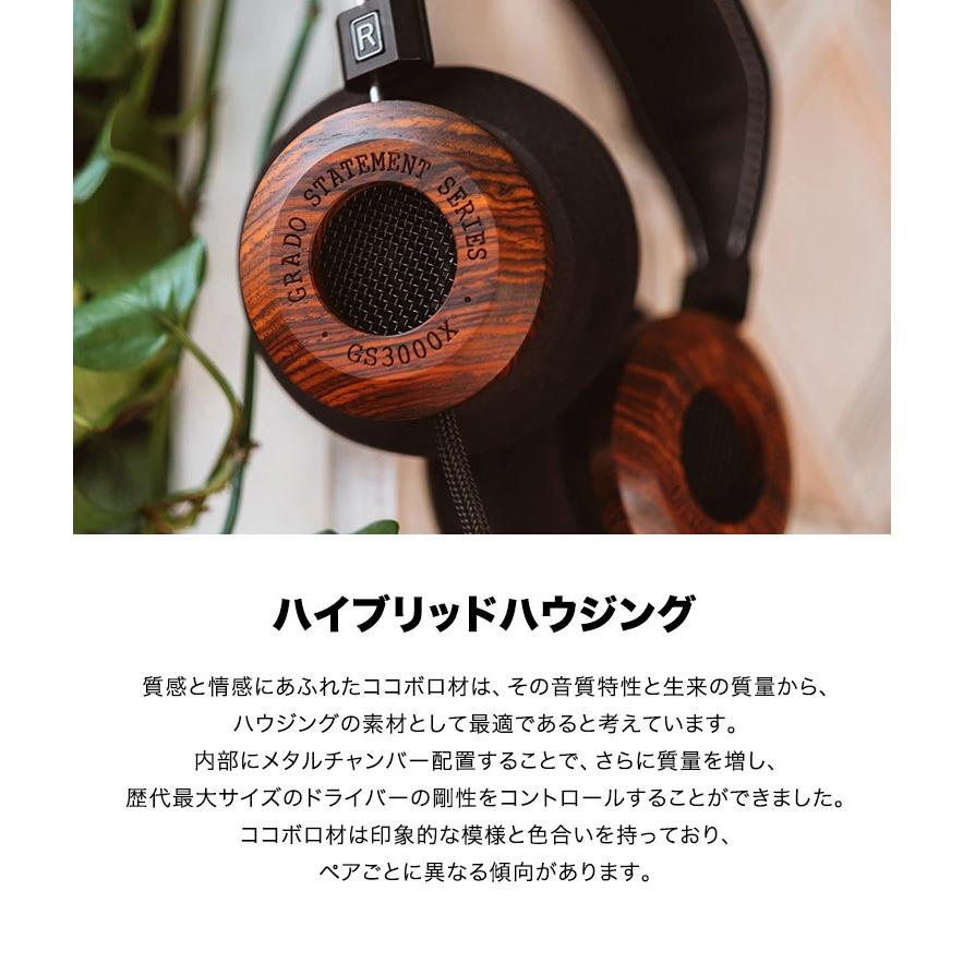 GRADO（グラド） GRADO GS3000x Balanced 米国グラド ヘッドフォン X