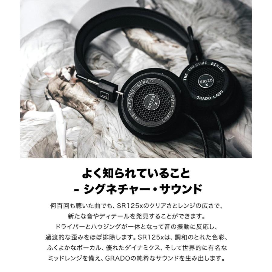GRADO（グラド） SR125x Prestigeシリーズ ヘッドホン 有線オープン
