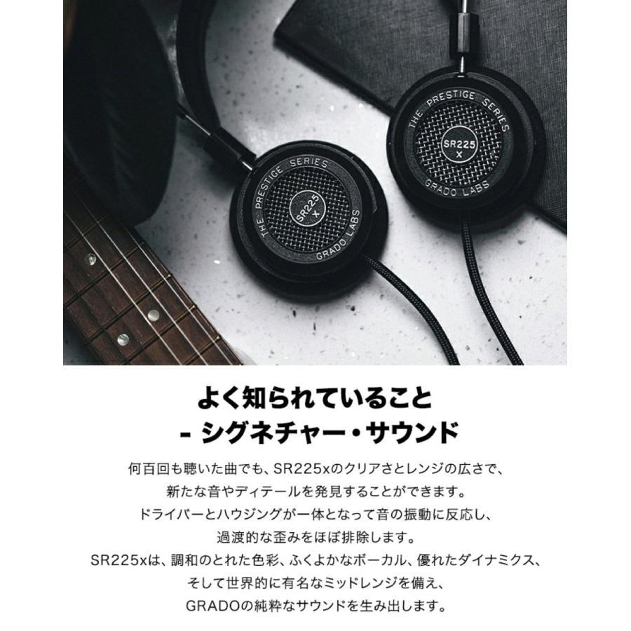 GRADO (グラド) SR225x Prestigeシリーズ ヘッドホン 有線