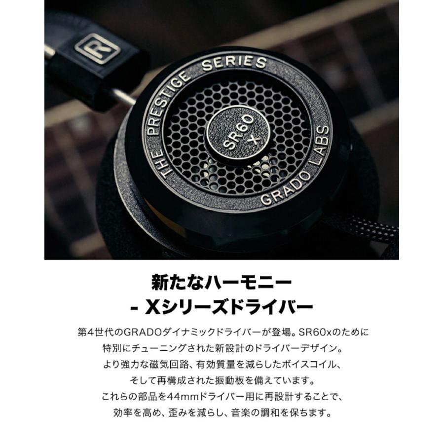 GRADO (グラド) SR60x Prestigeシリーズ 有線オープンバック