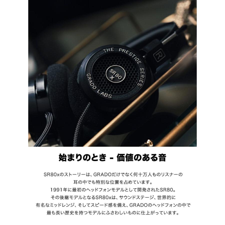 GRADO (グラド) SR80x Prestigeシリーズ ヘッドホン 有線オープン