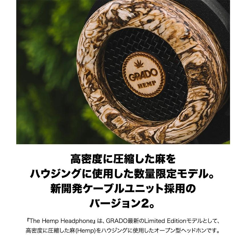 GRADO (グラド) The Hemp Headphone Ver2 ヘッドホン オープン型ヘッドホン リアルレザーヘッドバンド【国内正規品】｜knicomcorp｜02