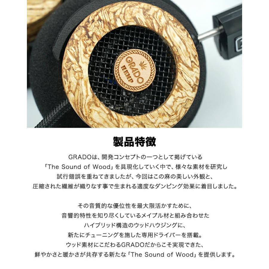 GRADO (グラド) The Hemp Headphone Ver2 ヘッドホン オープン型ヘッドホン リアルレザーヘッドバンド【国内正規品】｜knicomcorp｜03