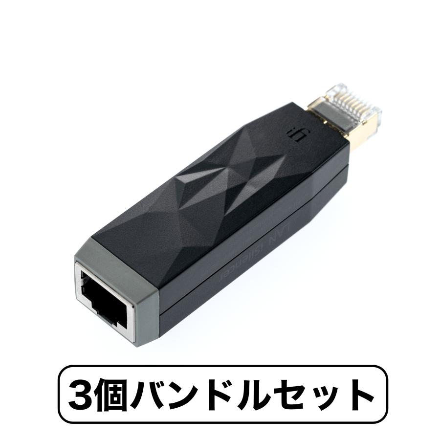 iFi audio 3個バンドルセット LAN iSilencer (ラン アイ iFi audio 3個バンドルセット LAN iSilencer (ラン アイ