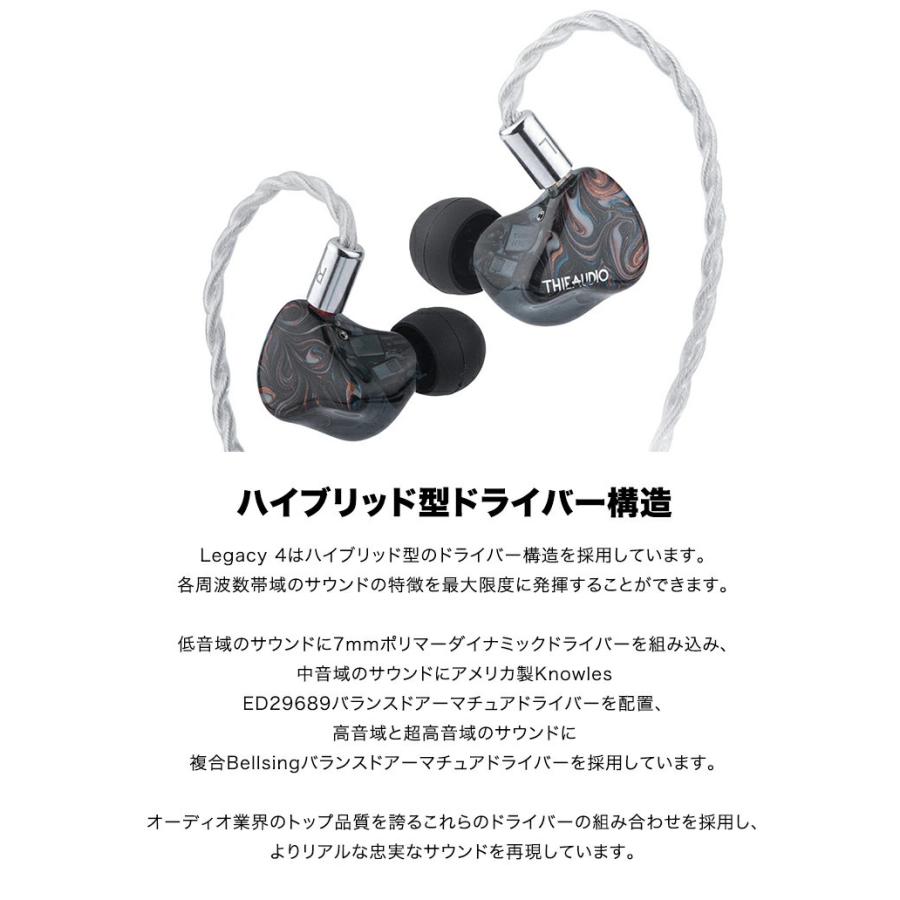 THIEAUDIO Legacy 4 (3BA+1DD) ハイブリッド型ハイエンドインナー