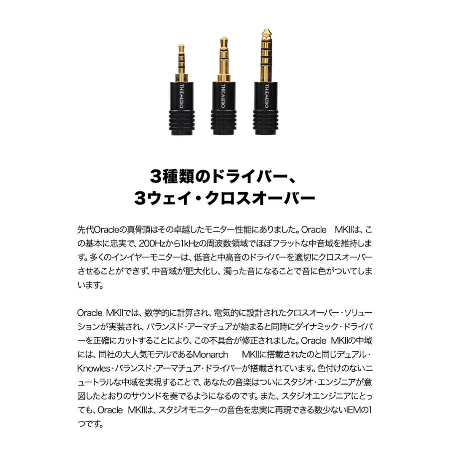 THIEAUDIO Oracle MKII (2BA+2EST+1DD)ハイブリッド型HIFIイヤホン