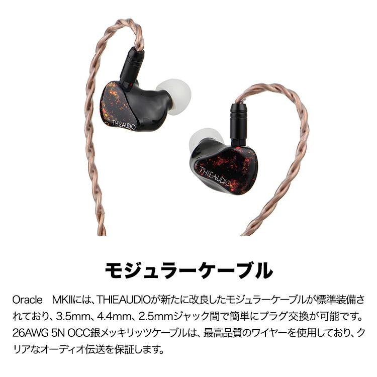 THIEAUDIO Oracle MKII (2BA+2EST+1DD)ハイブリッド型HIFIイヤホン