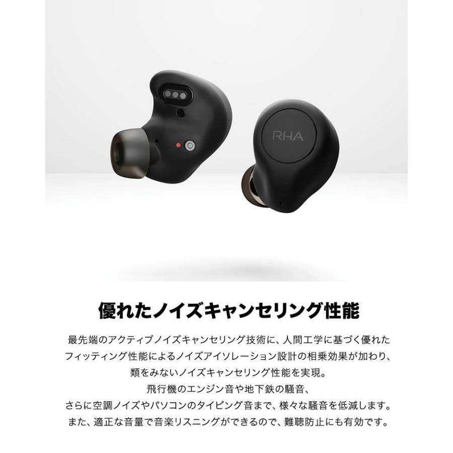 RHAオーディオ RHA TrueControl ANC 完全ワイヤレスイヤホン/ANC RHAオーディオ RHA TrueControl ANC 完全ワイヤレスイヤホン/ANC
