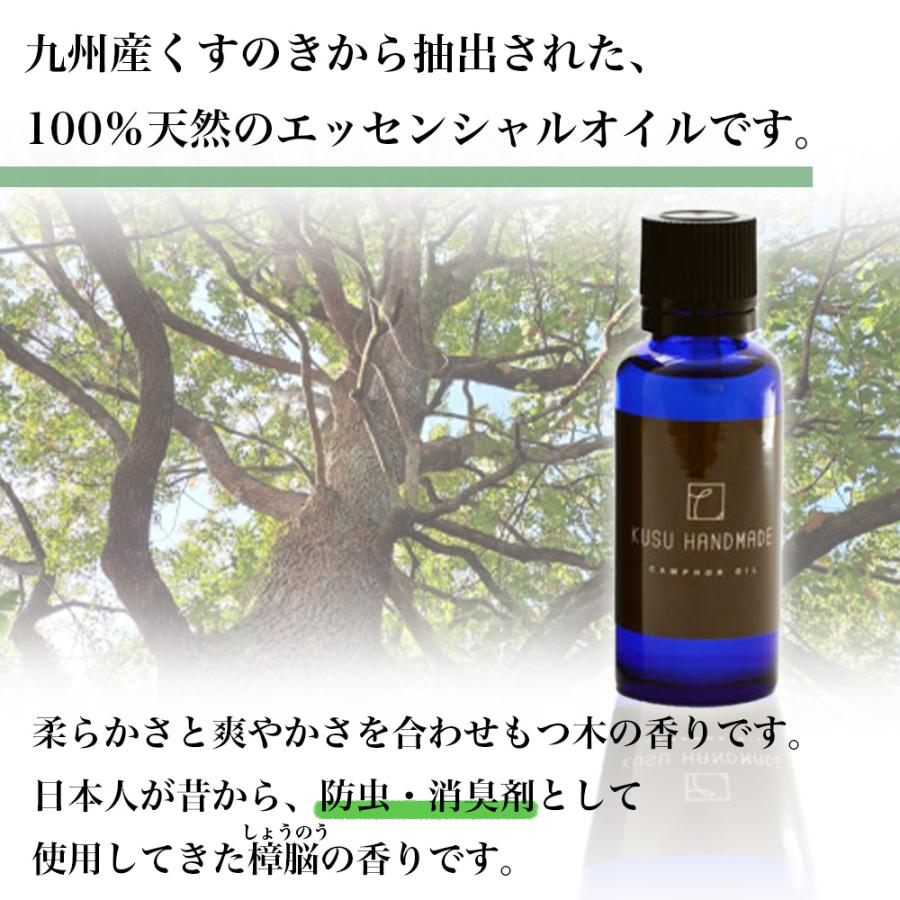 KUSU HANDMADE カンフルオイル 30ml カンファー アロマ 楠 樟脳 essential camphor oil クスノキ 防虫 消臭｜knistore｜02