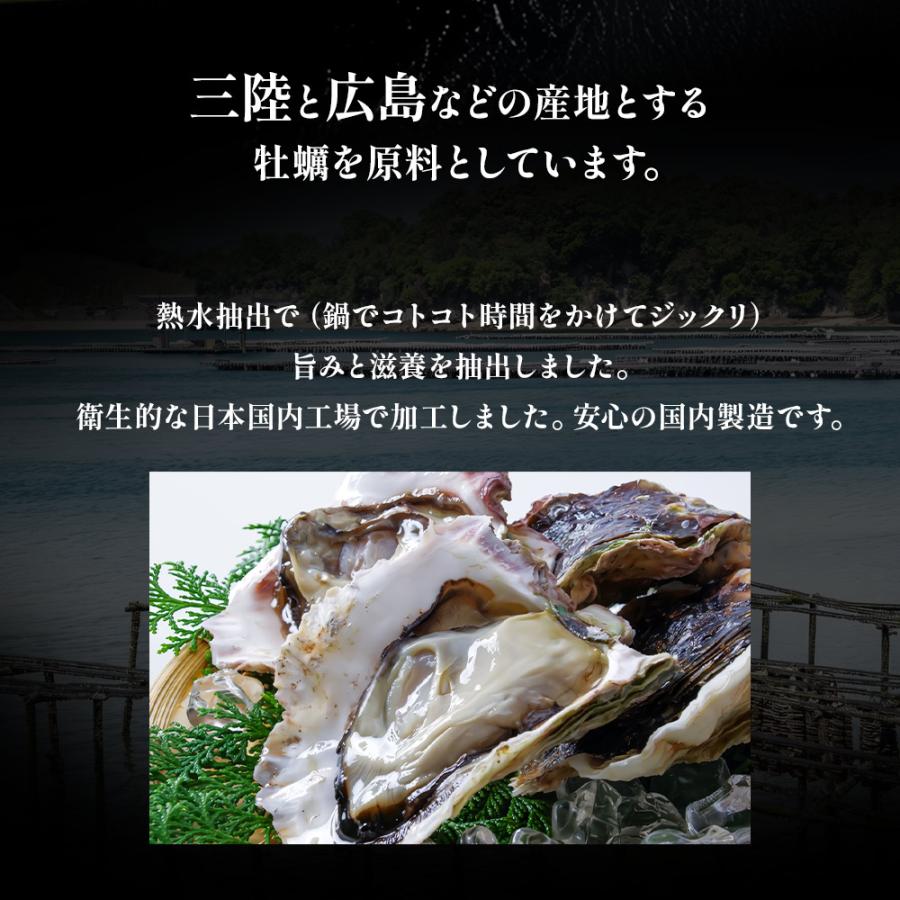牡蠣エキスパウダー【85g】 隠し味 調味料 シーフード カキ かき 牡蠣