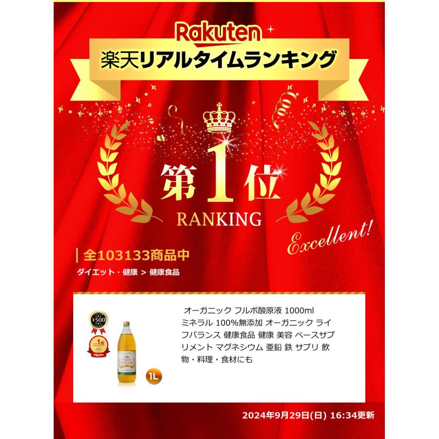 オーガニック フルボ酸原液 1000ml ミネラル 100%無添加 ライフ