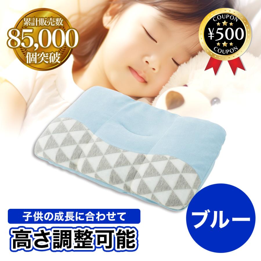 suu goo ぼくのわたしのまくら ブルー 枕 子供用 まくら 寝具