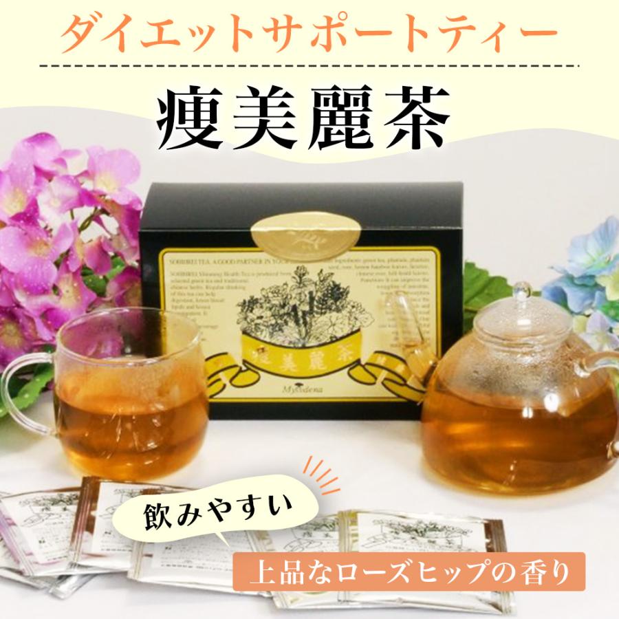 痩美麗茶 そうびれいちゃ (2.8g × 30P) ハーブ 14種類 お茶 クマザサ茶