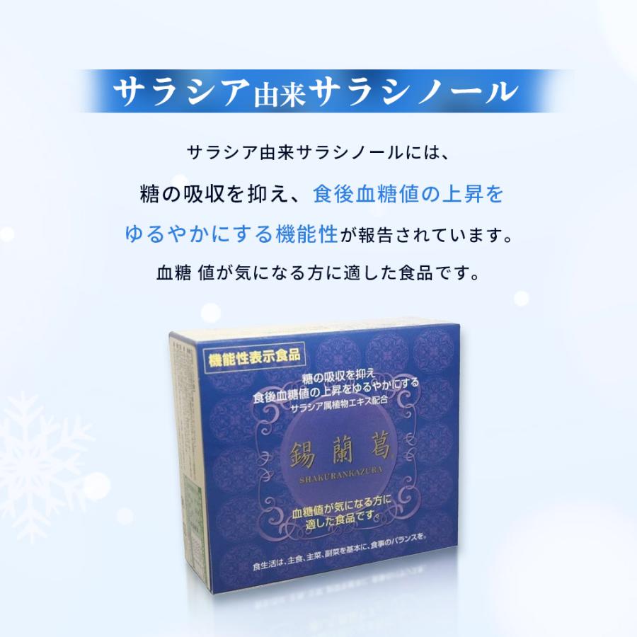 はなぶさ 錫蘭葛 (しゃくらんかずら) 180粒 【機能性表示食品