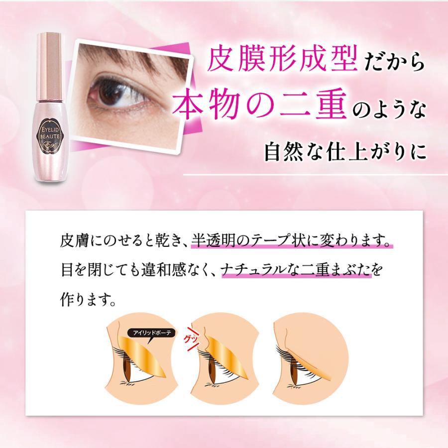 アイリッドボーテEX 二重瞼形成化粧品 【7ml×2本セット】 まぶた 二重