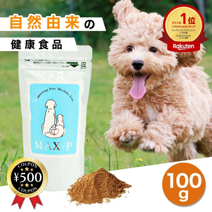 マックスプロバイオ MAX-PROBIO 100g 腸内環境 ペット 健康 犬 いぬ 猫