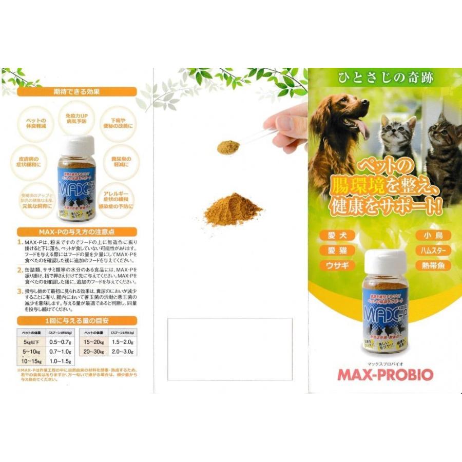 Max Probio ペット用整腸食品 Max P 40g 腸内環境 ペット 健康 犬 いぬ 猫 ねこ ネコ ウサギ 小鳥 ハムスター 熱帯魚 にも 1129 こーじーすとあ Yahoo 店 通販 Yahoo ショッピング
