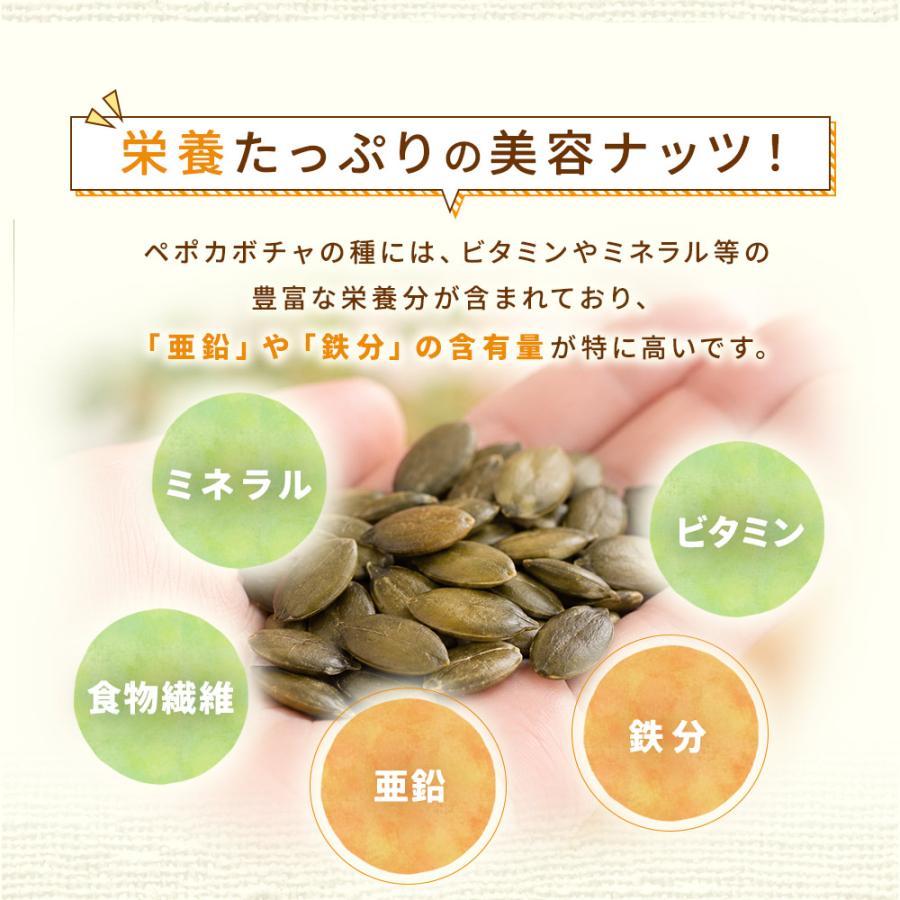 北海道十勝産（農薬不使用）ペポカボチャの種（焙煎） 40g ×4個セット
