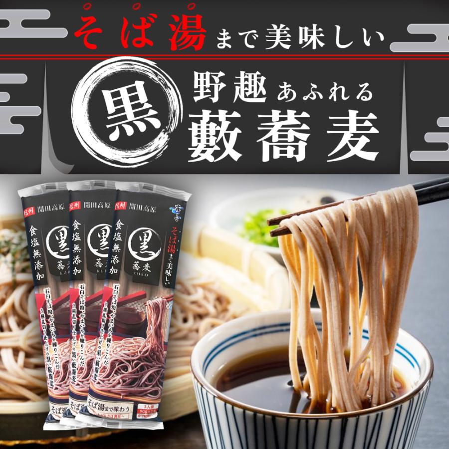 はくばく 霧しな そば湯まで美味しい 蕎麦 黒 270g×10袋 1ケース はくばく 霧しな そば湯まで美味しい 蕎麦 黒 270g×10袋 1ケース