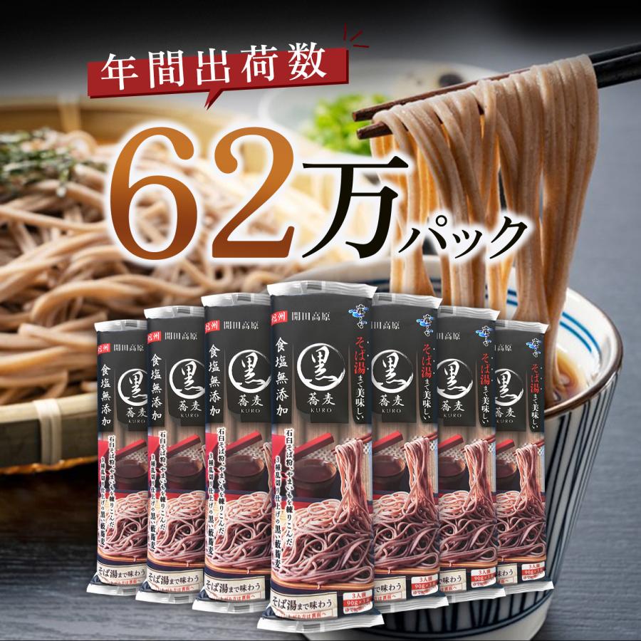 はくばく 霧しな そば湯まで美味しい 蕎麦 黒 270g×10袋 1ケース 乾麺