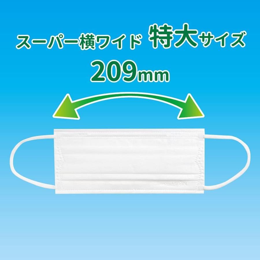 スーパー横ワイド まっ白なやさしいマスク (個包装) 7枚入×10袋セット