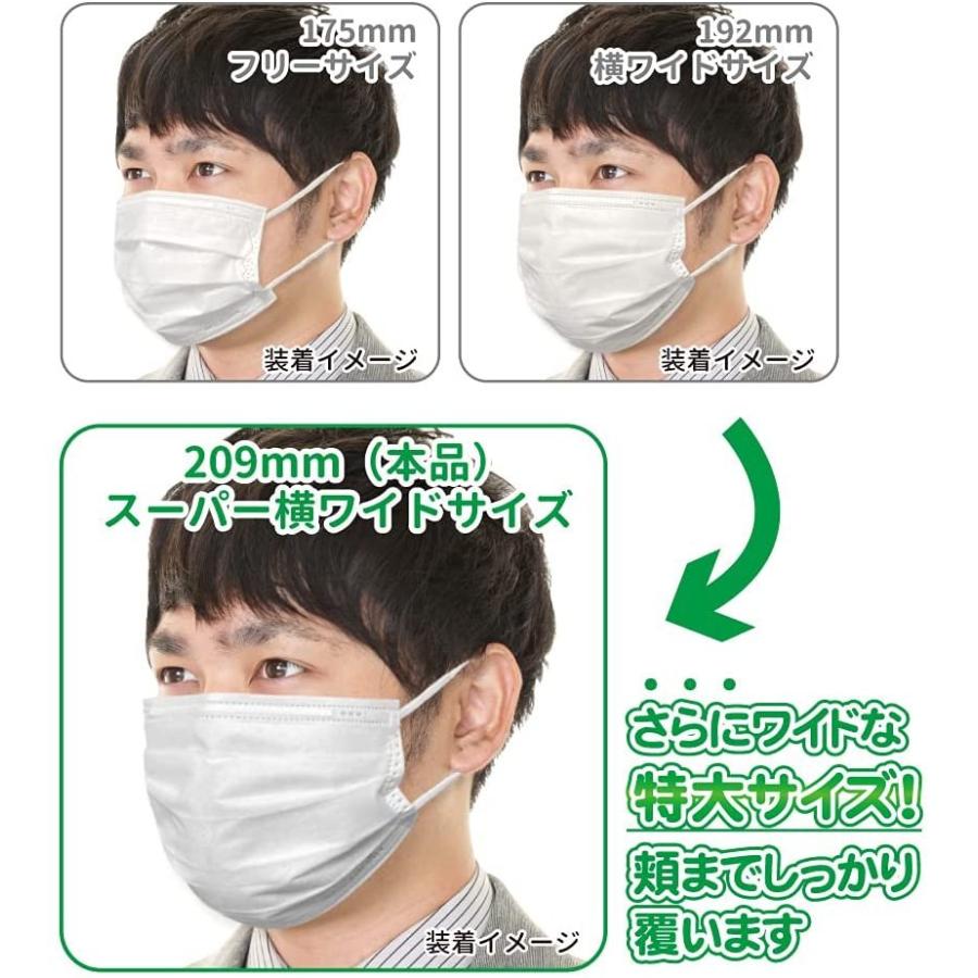 スーパー横ワイド まっ白なやさしいマスク (個包装) 7枚入×10袋セット