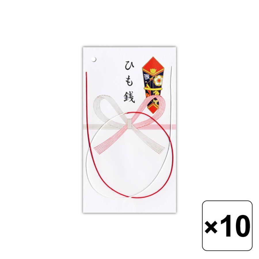 菅公工業 のし袋 お宮参り ひも銭 1枚入 ノ008 10セット 慶弔用品 紅白水引1本入り 水引通し穴付き 102 180mm お宮まいり 1129 こーじーすとあ Yahoo 店 通販 Yahoo ショッピング