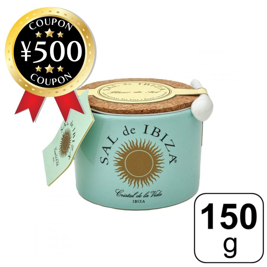 サル・デ・イビザ 100％ソルト 150g 陶器ポット入り スペイン 天然塩