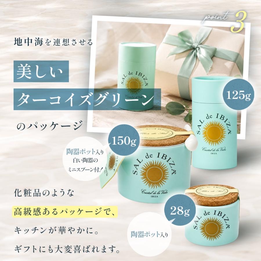 サル・デ・イビザ 100％ソルト 150g 陶器ポット入り スペイン 天然塩