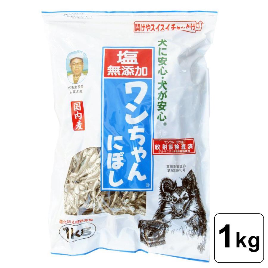 塩無添加 ワンちゃん にぼし お徳用 1kg 愛犬 食べる 小魚 煮干し おやつ サカモト 国産 チャック付 大容量 ペット 愛犬 酸化防止剤 不使用  :1129-006782:こーじーすとあ Yahoo!店 - 通販 - Yahoo!ショッピング