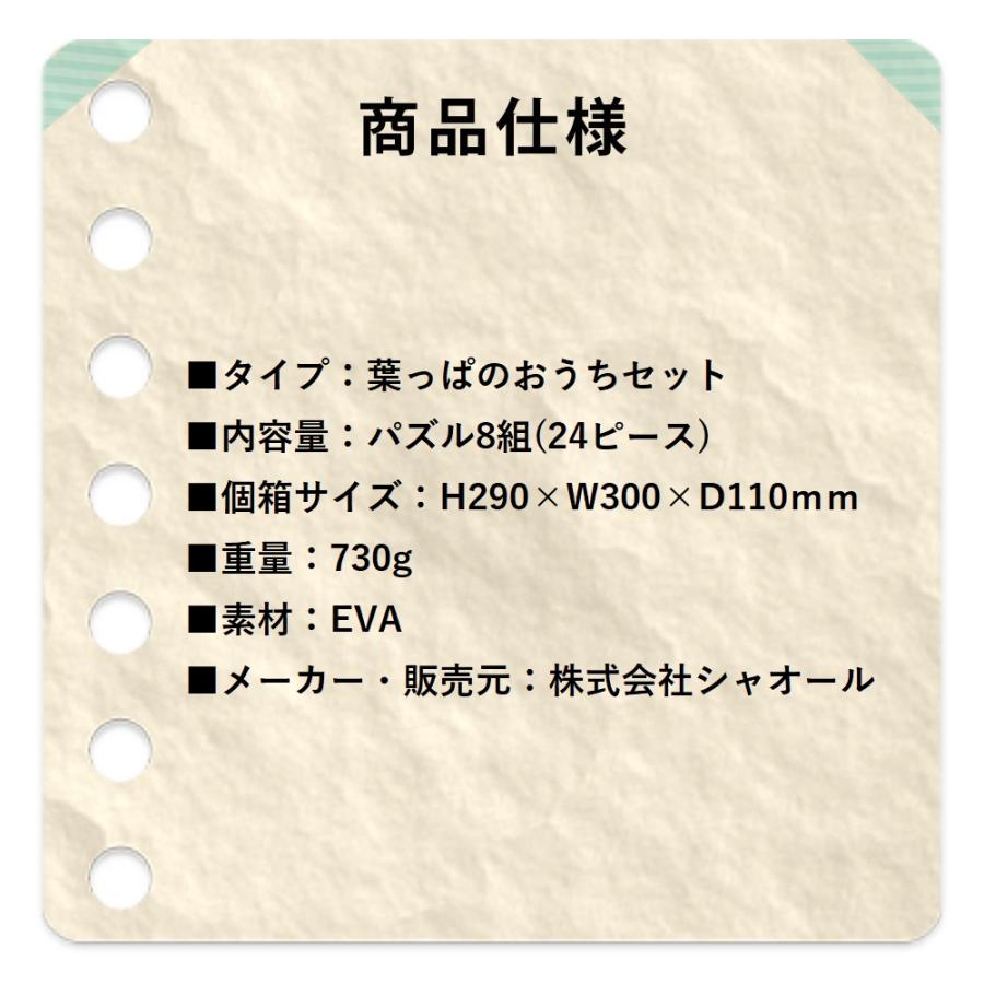 シャオール 知育玩具 クムタス 葉っぱのおうちセット 秘密基地 合計24パーツ 柔らかい パズル 玩具 想像力 立体パズル 発想力 知育パズル 人気｜knistore｜06