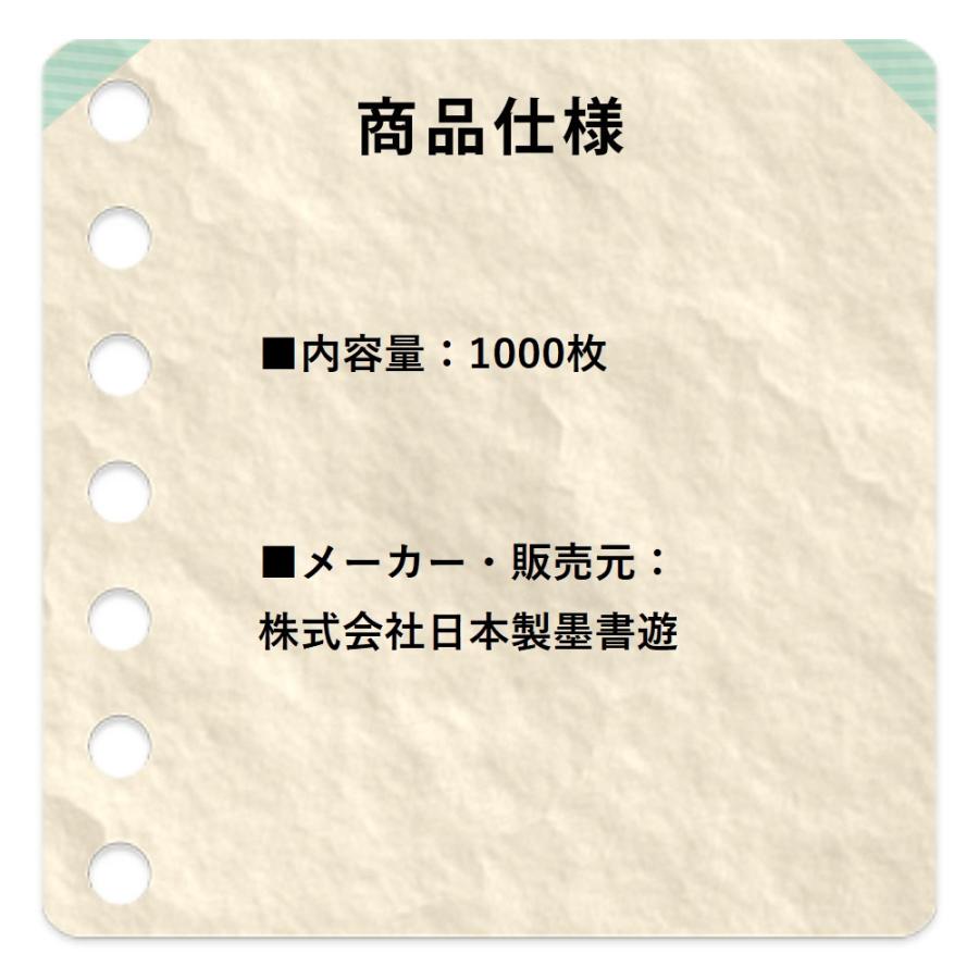 白連半紙 甲級 GW201 1000枚 中国半紙 (書道用紙 書道半紙) 竹 白連半紙 甲級 GW201 1000枚 中国半紙 (書道用紙 書道半紙) 竹