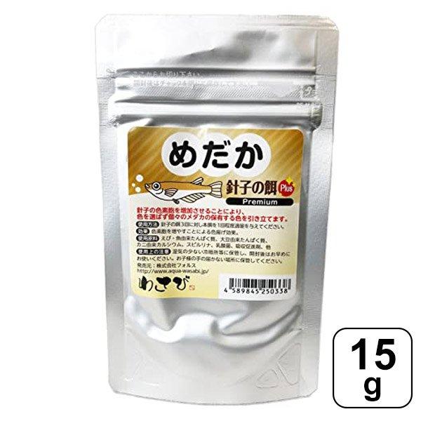 わさび 針子の餌 Premium Plus めだか 針子の色細胞 色揚げ効果 アクアリウム えさ メダカ 針子 幼魚 色素の濃いメダカへ おすすめ 1129 こーじーすとあ Yahoo 店 通販 Yahoo ショッピング