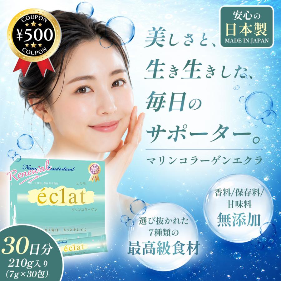 リニューアル】 マリン コラーゲン エクラ スティック 210g (7gX30本 