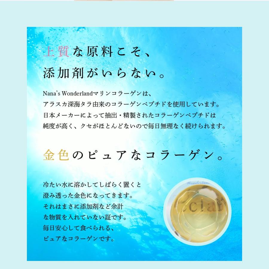 リニューアル】 マリン コラーゲン エクラ スティック 210g (7gX30本 