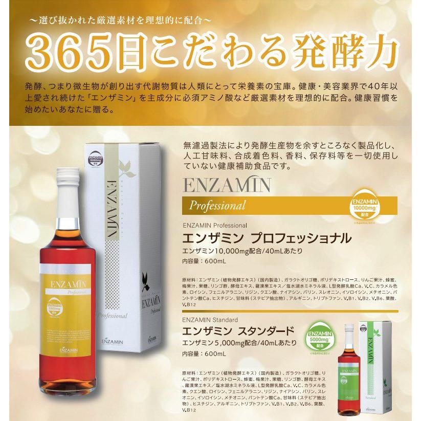 エンザミン 酵素ドリンク プロフェッショナル 600mL 発酵ドリンク 酵素ジュース ライフアップ 健康 美容 サプリ ファスティング おすすめ｜knistore｜04