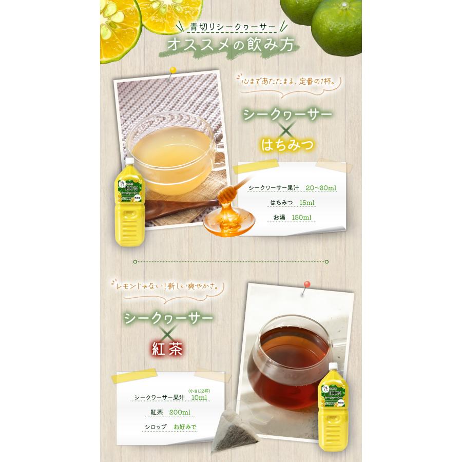 業務用 沖縄県産 シークヮーサー100％ 原液 2L 2本セット 無添加 楽天