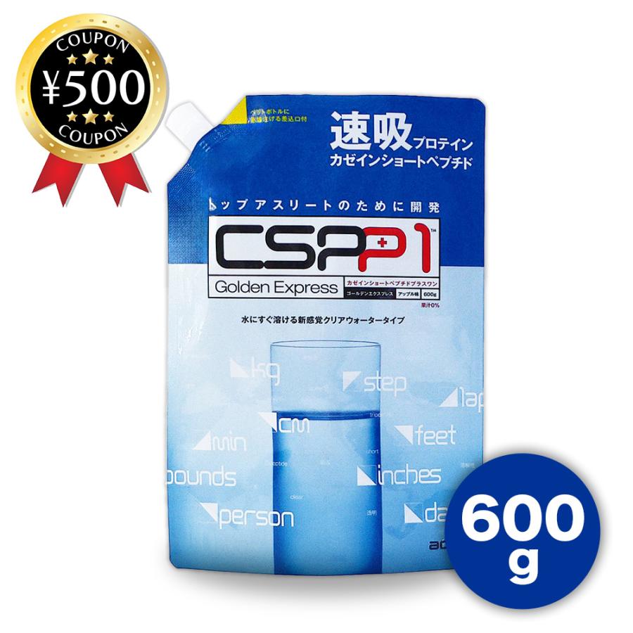 CSPP1 速吸プロテインシェイカー付きCSPP1-600