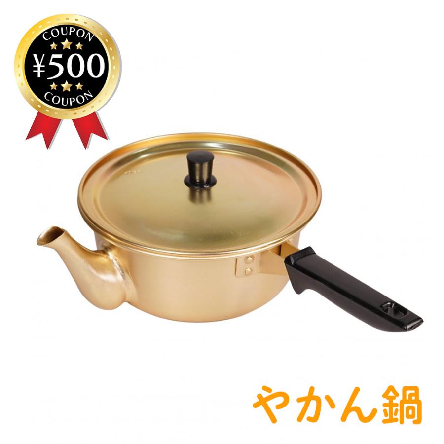 COPPER 鍋・やかんセット MC-1000 610044_grande.png?v=1718919069