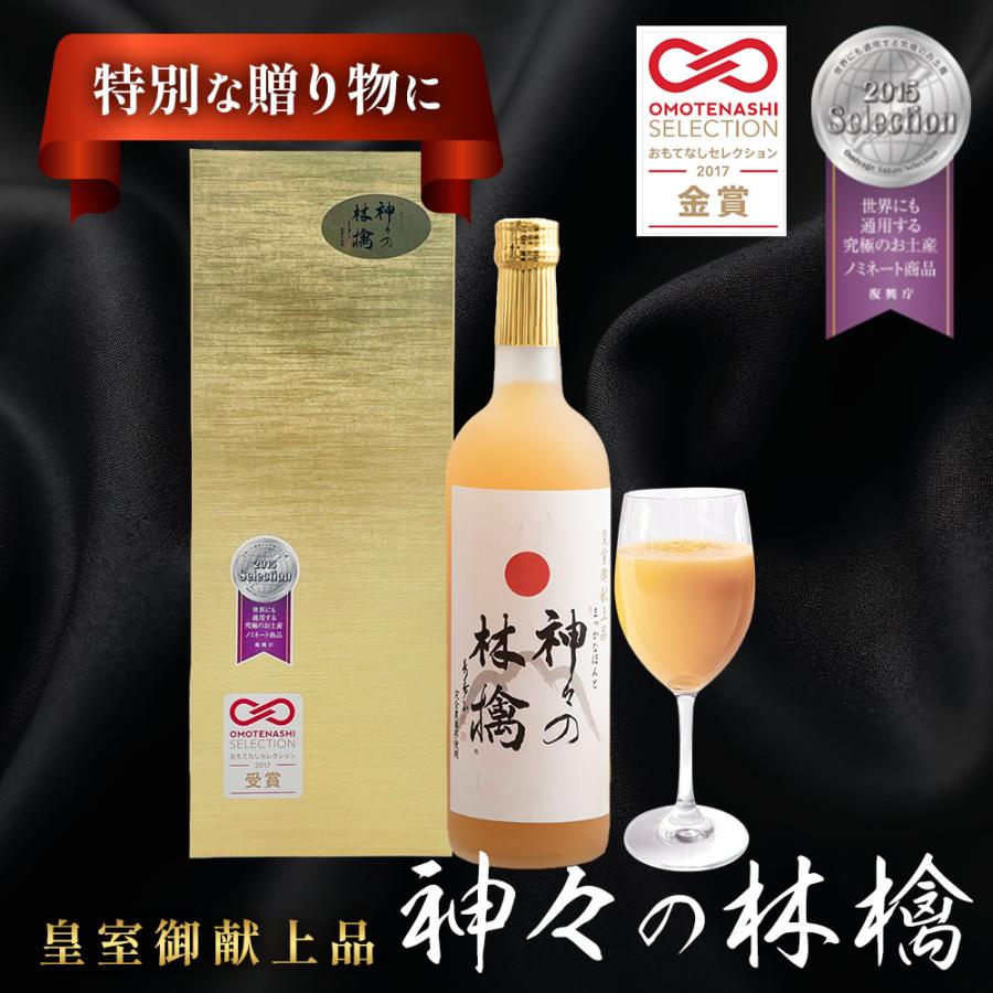 神々の林檎 りんごジュース 720ml まっかなほんと 果汁100% ストレート