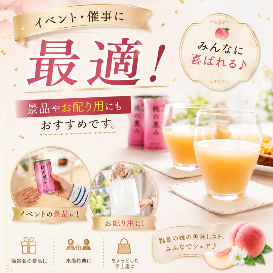 桃の恵み ももジュース ストレート100% 10缶セット 果汁100％ JA