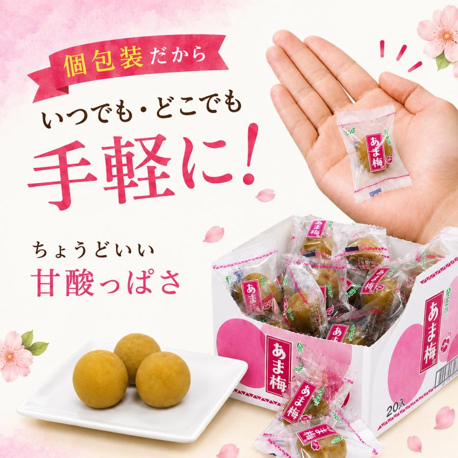 村岡食品工業 あま梅 個包装 50個入 無着色 梅 うめ ウメ 甘い