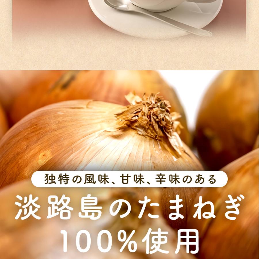 うづ志ほ名産店 たまちゃん玉ねぎスープ 10袋入×6個 淡路島産 うづ志ほ名産店 たまちゃん玉ねぎスープ 10袋入×6個 淡路島産