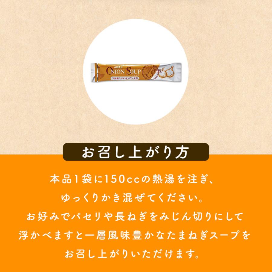 うづ志ほ名産店 たまちゃん玉ねぎスープ 10袋入×6個 淡路島産 うづ志ほ名産店 たまちゃん玉ねぎスープ 10袋入×6個 淡路島産