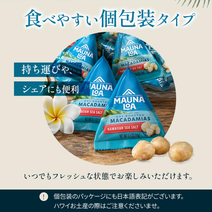 MAUNALOA（マウナロア） マカダミアナッツ ハワイアンシーソルト 30袋