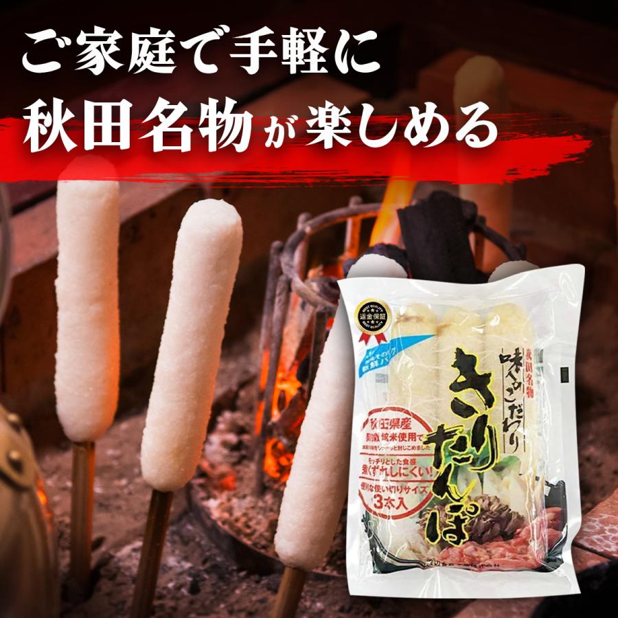 渡辺食品工業 新きりたんぽ 3本入り×6袋セット お手拭き付き