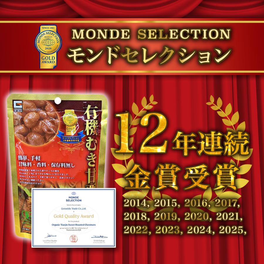 源清田商事 有機むき甘栗 80g×20袋セット 甘味料・香料・保存料不使用