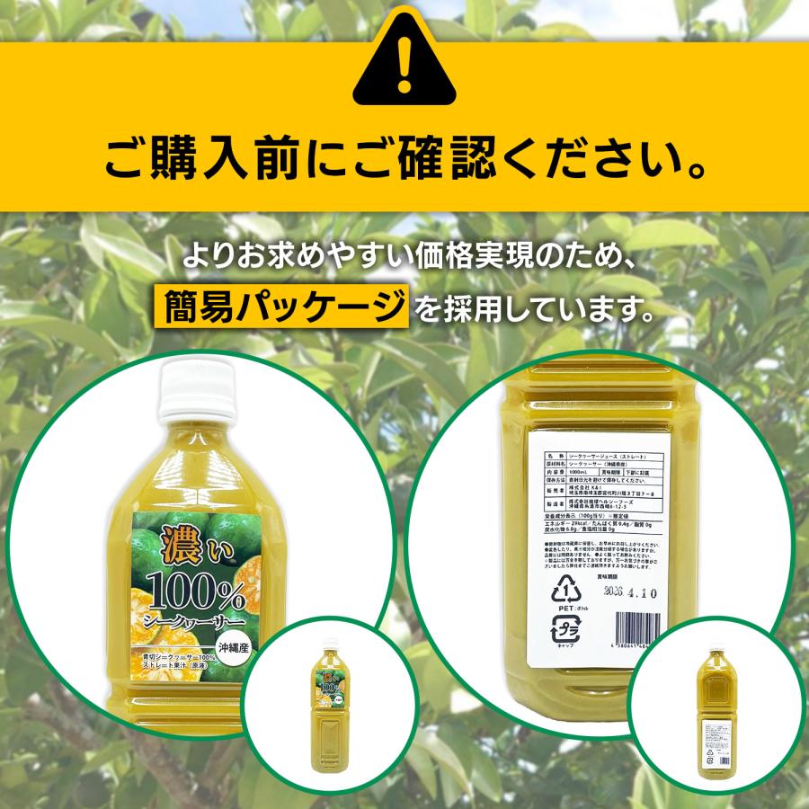 医師＆管理栄養士W推奨 濃いシークワーサー 原液 1000ml クエン酸